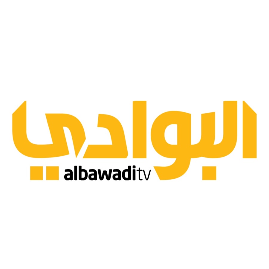 تردد قناة البوادي 2025 Albawadi Tv على النايل سات
