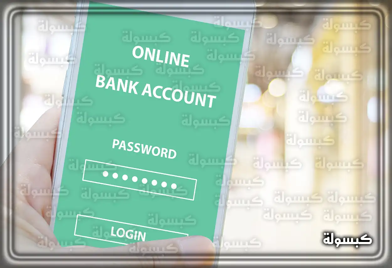 فتح حساب الراجحي مباشر للأفراد والشركات