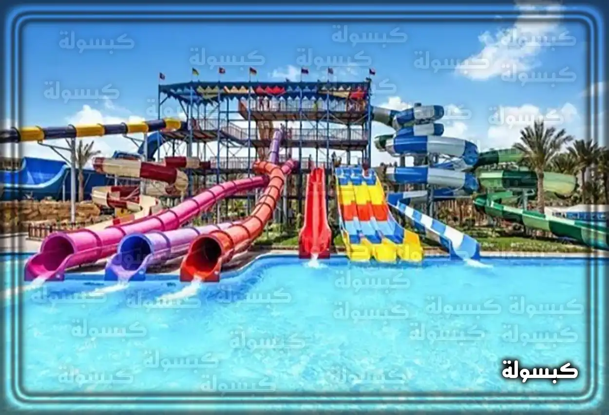 اقرب حديقة من موقعي